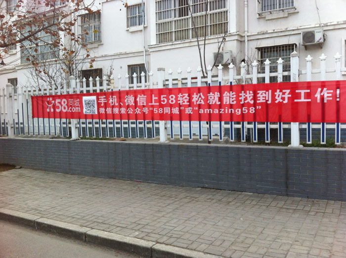 微信掃一掃工作很好找